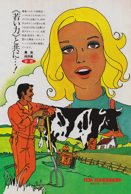 Japan Farm Ad