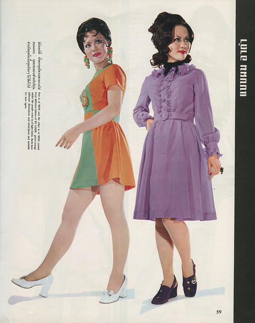 Thai magazine from1968