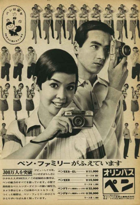 Camera Advert 1960s Japan