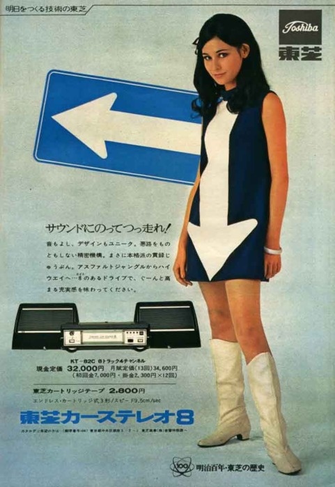 Japanese Hitachi Advert