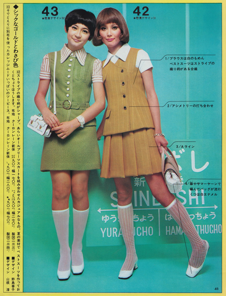 Girls Japanese Magazine 60s