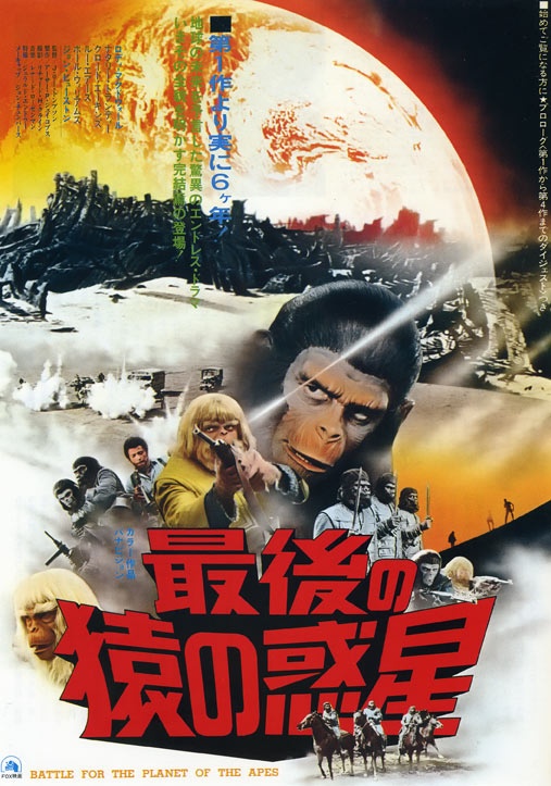 Battle of the planet of the apes